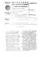 Объемный насос