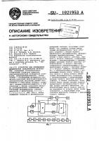 Устройство для определения динамических характеристик материалов Устройство для определения динамических характеристик материалов