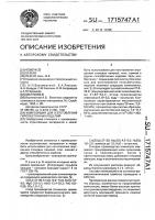 Композиция для изготовления гипсобетонных изделий Композиция для изготовления гипсобетонных изделий