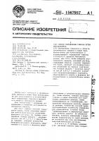 Способ определения глюкозы путем изотахофореза Способ определения глюкозы путем изотахофореза
