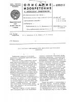 Система охлаждения для двигателя внутреннего сгорания Система охлаждения для двигателя внутреннего сгорания