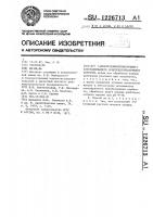 Способ извлечения иридия с азотсодержащего комплексообразующего сорбента Способ извлечения иридия с азотсодержащего комплексообразующего сорбента