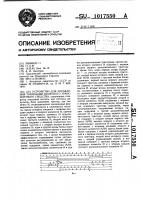 Устройство для управления тормозами колесного транспортного средства Устройство для управления тормозами колесного транспортного средства