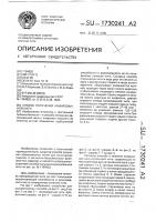 Способ получения армированной нити Способ получения армированной нити