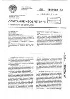 Способ создания ледовых переправ Способ создания ледовых переправ