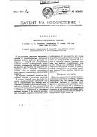 Двигатель внутреннего горения Двигатель внутреннего горения
