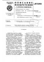 Шпиндель Шпиндель