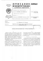 Способ определения мест утечек водорода