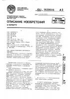 Способ получения десульфатогирудина Способ получения десульфатогирудина