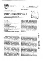 Устройство для выделения стационарной и нестационарной составляющих сигнала воспроизведения Устройство для выделения стационарной и нестационарной составляющих сигнала воспроизведения