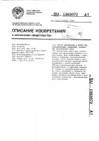 Способ определения в крови гликозилированных соединений, содержащих кетоаминовую связь Способ определения в крови гликозилированных соединений, содержащих кетоаминовую связь