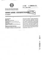 Резонансный смеситель Резонансный смеситель