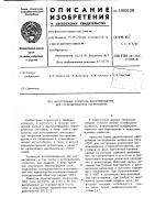 Интегральный усилитель воспроизведения для стереофонических магнитофонов Интегральный усилитель воспроизведения для стереофонических магнитофонов