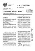 Протектор пневматической шины Протектор пневматической шины