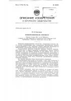 Конденсационный гигрометр Конденсационный гигрометр