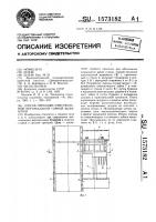Способ проходки приствольной вертикальной горной выработки Способ проходки приствольной вертикальной горной выработки