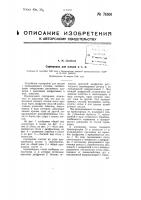 Сортировка для плодов и т.п. Сортировка для плодов и т.п.