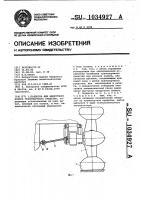 Подвеска для некруглого колеса транспортного средства Подвеска для некруглого колеса транспортного средства