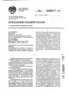Прибор для воспроизведения кривых Прибор для воспроизведения кривых