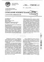Дифференциальный дренчерный ороситель Дифференциальный дренчерный ороситель