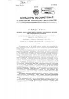 Прибор для измерения степени насыщения крови кислородом (оксигемометр) Прибор для измерения степени насыщения крови кислородом (оксигемометр)
