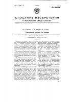 Реверсивный редуктор для катеров Реверсивный редуктор для катеров
