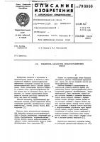 Измеритель параметров хромато-графических пиков Измеритель параметров хромато-графических пиков