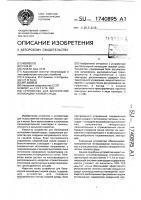 Устройство для биполярной ионизации газовой среды Устройство для биполярной ионизации газовой среды