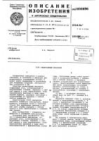 Реверсивный механизм Реверсивный механизм