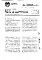 Способ автоматического регулирования процесса ректификации Способ автоматического регулирования процесса ректификации