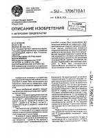Распылительное устройство Распылительное устройство