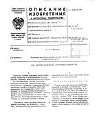 Способ получения антирезус-сыворотки Способ получения антирезус-сыворотки