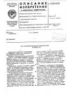 Транспортно-распределительное устройство Транспортно-распределительное устройство