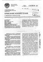 Установка для заготовки льда Установка для заготовки льда