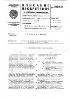 Электромеханический преобразователь Электромеханический преобразователь