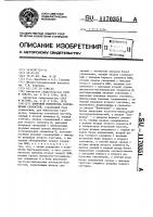 Цифровой измеритель соотношения скоростей Цифровой измеритель соотношения скоростей