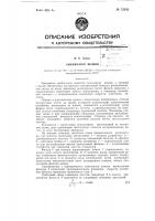 Анализатор шумов Анализатор шумов