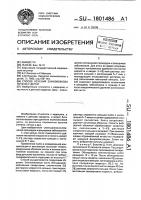 Способ лечения эхинококкоза печени у детей Способ лечения эхинококкоза печени у детей