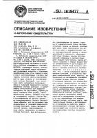 Устройство для контроля инструментальной погрешности статоров и роторов вращающихся трансформаторов Устройство для контроля инструментальной погрешности статоров и роторов вращающихся трансформаторов