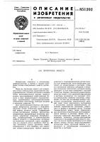 Проточная кювета Проточная кювета