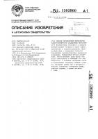 Способ определения пористости электролитически осажденных металлов Способ определения пористости электролитически осажденных металлов