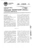 Способ изготовления магнитной головки Способ изготовления магнитной головки