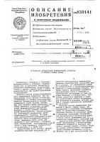 Способ определения концентрации элементовв пробах горных пород Способ определения концентрации элементовв пробах горных пород