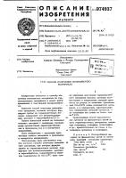 Способ получения волокнистого материала Способ получения волокнистого материала