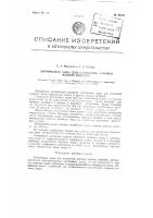 Литниковая чаша для стопочной заливки мелких изделий Литниковая чаша для стопочной заливки мелких изделий