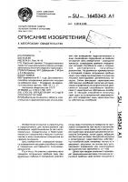 Способ определения несущей способности свай Способ определения несущей способности свай