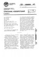 Устройство для управления процессом электролиза алюминия Устройство для управления процессом электролиза алюминия