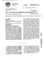 Устройство для очистки воды Устройство для очистки воды