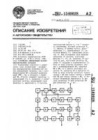 Устройство демодуляции фазоманипулированных сигналов Устройство демодуляции фазоманипулированных сигналов