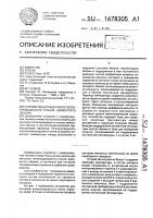 Устройство для контроля теплопроводности стенок замкнутого объема Устройство для контроля теплопроводности стенок замкнутого объема